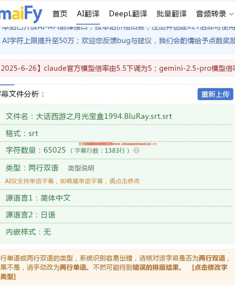 为什么我离不开 zmaiFy？deepseek r1用于翻译